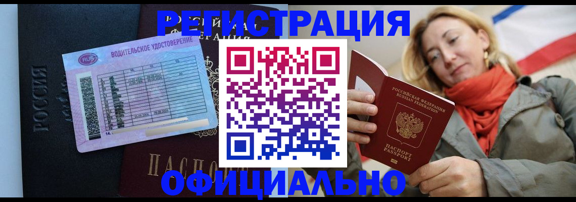 прописка для школы в Уяре