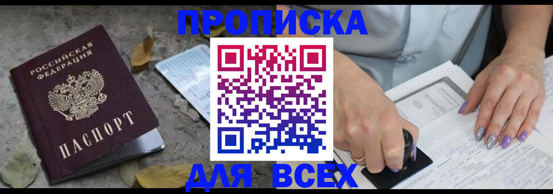 временная регистрация в квартире в Уяре