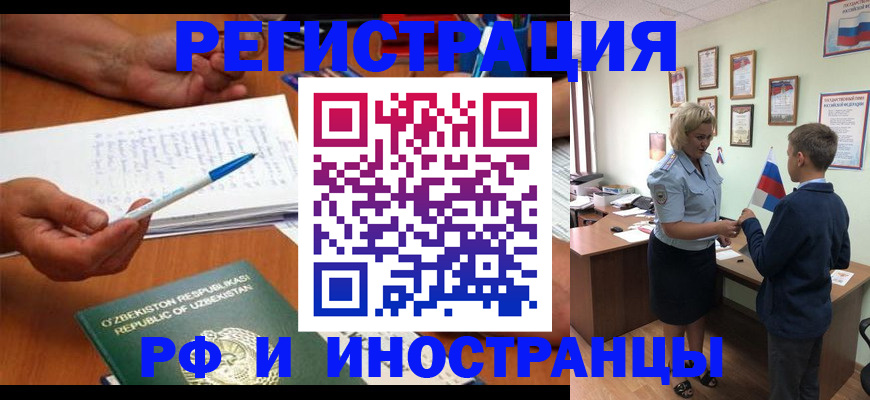 временная регистрация купить в Уяре