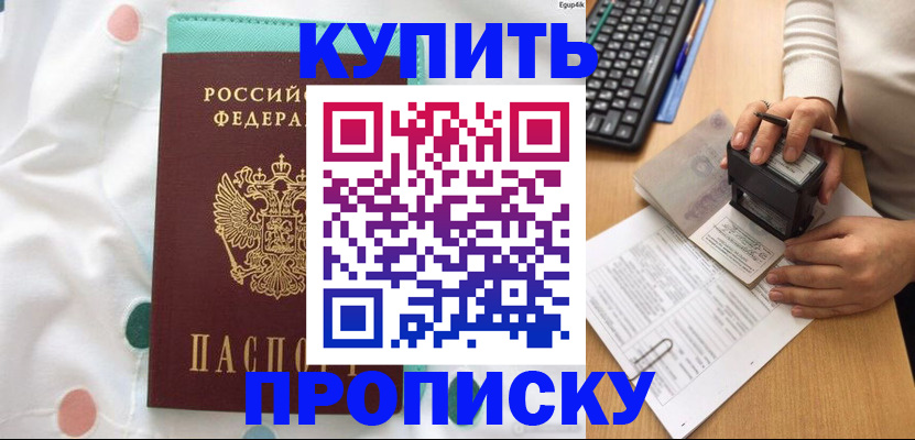 прописка в квартире в Уяре