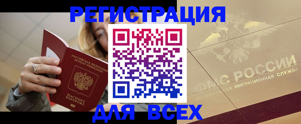 временная регистрация госуслуги в Уяре