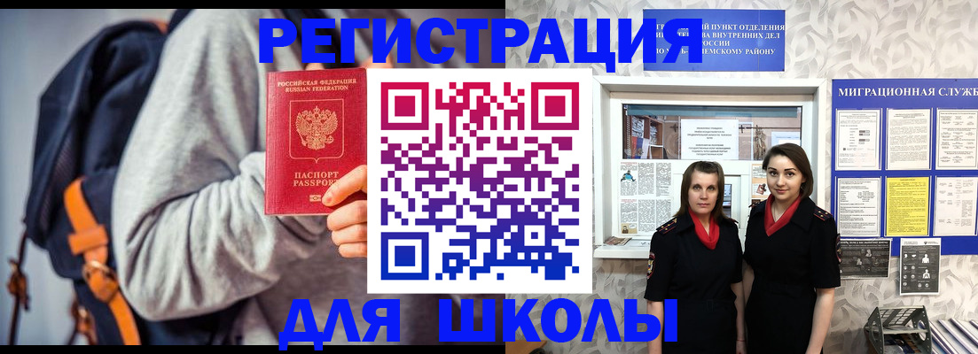 миграционный учет в Уяре