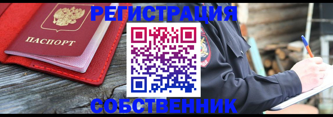 временная регистрация законно в Уяре